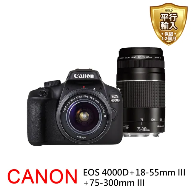 【Canon】EOS 4000D+18-55mm III+75-300mm III 雙鏡組(平行輸入-送128G卡*2雙副電座充單眼包大腳架大豪華)