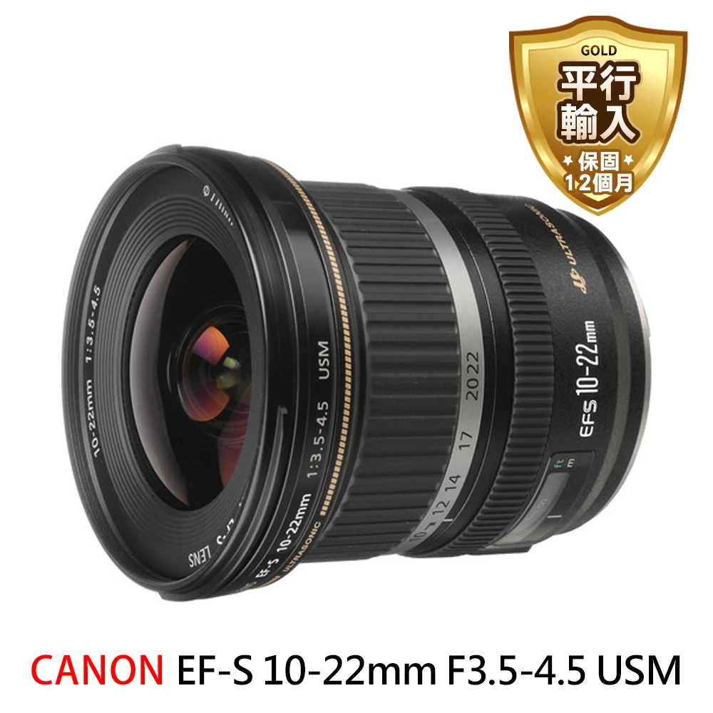 8194 美品 Canon EF-S 10-22mm 3.5-4.5 USM www.krzysztofbialy.com