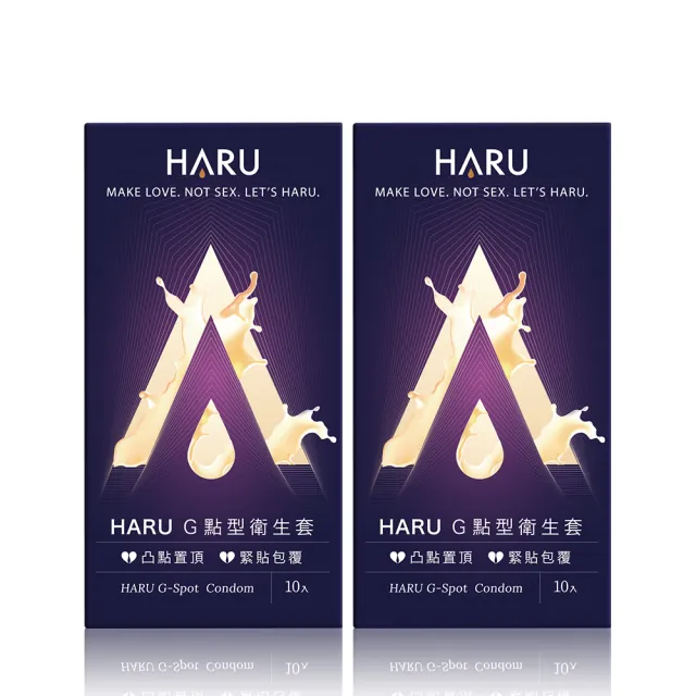 【HARU 含春】G點型衛生套點10入*2盒(共20入)(HARU凸點置頂保險套)