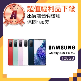 【SAMSUNG 三星】A級福利品 Galaxy S20 FE(6GB/128GB)