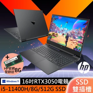 【HP 惠普】光影V16 Victus 16-d0664TX 16吋電競筆電(i5-11400H/8G/512G/GeForce RTX 3050-4G/Win11)