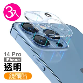 iPhone 14 Pro 6.1吋 一體式高清透明手機鏡頭保護貼(3入- iPhone14Pro鏡頭貼)