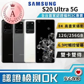 【SAMSUNG 三星】C級福利品 Galaxy S20 Ultra 6.9吋 5G 12G/256G智慧型手機(支援5G 7成新)