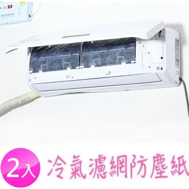 冷氣濾網