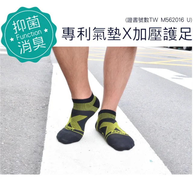 貝柔 X型核心減壓薄型氣墊男襪12入