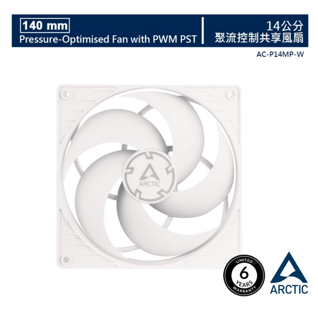 【Arctic】P14 PWM PST 14公分聚流控制風扇 白色(14公分)