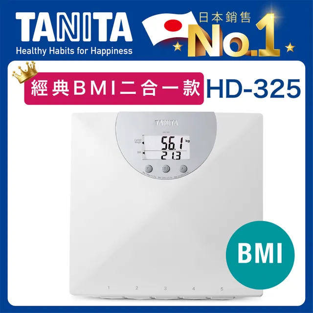 TANITA】電子BMI體重計(HD-325) momo購物網- 好評推薦-2023年4月