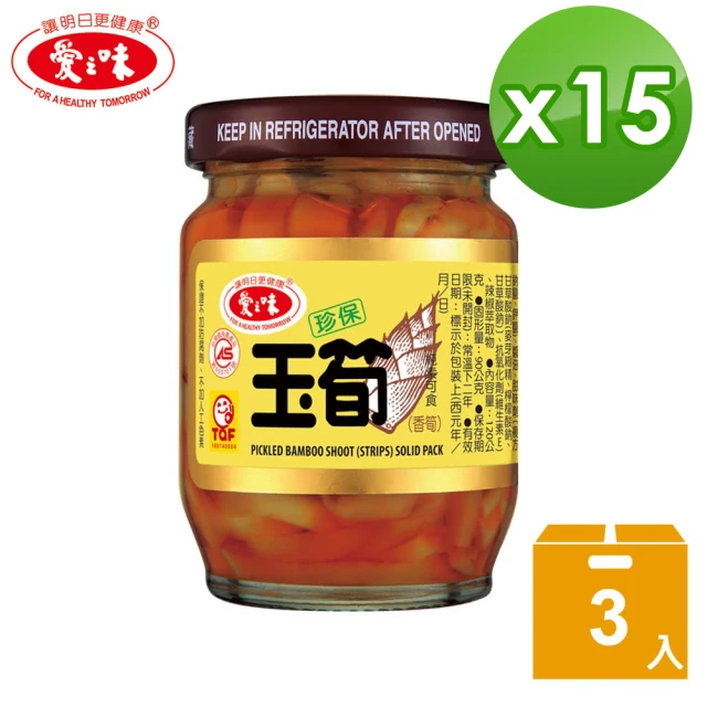 愛之味 珍保玉筍120g*15組(3入/1組)