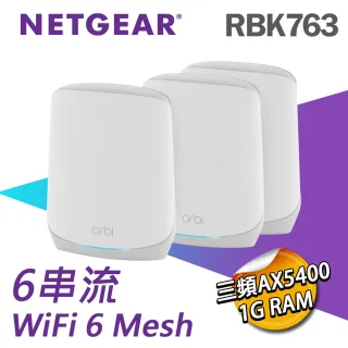 【超值攝影機組】Orbi RBK763 AX5400 三頻 WiFi6 Mesh分享器+【NETGEAR】arlo Essential雲端無線攝影機