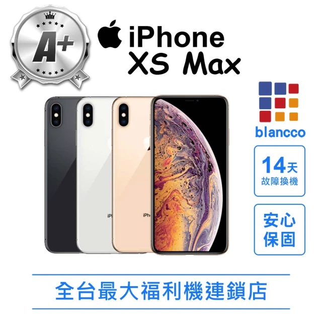 Apple A級福利品 iPhone XS MAX 256G