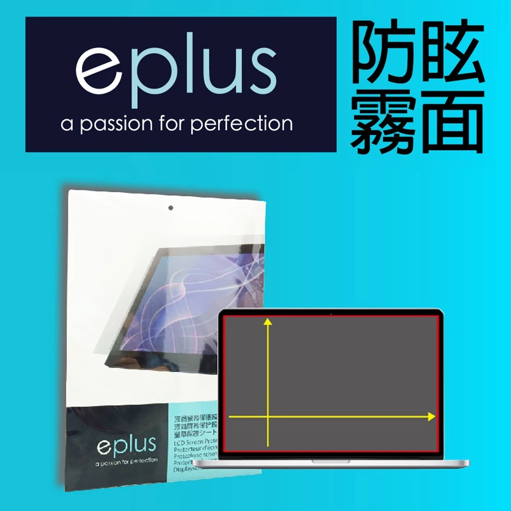 【eplus】14 吋筆電用霧面保護貼 309*174mm