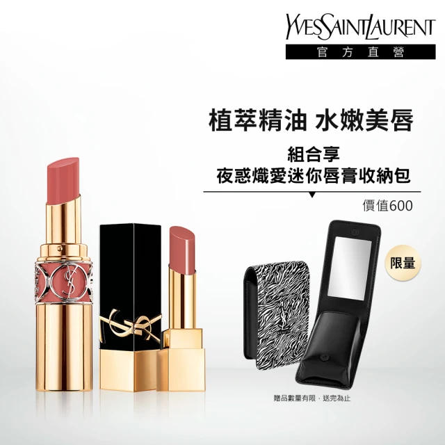 【YSL 官方旗艦館】奢華誘光美唇組 新品上市(釉惑唇膏新品+水唇膏)