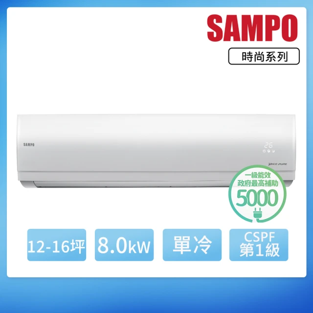 SAMPO 聲寶 8-10坪 R32一級變頻冷暖分離式空調(