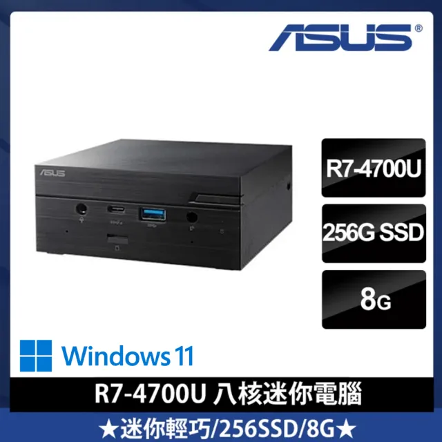 【ASUS 華碩】Mini PC PN50-47UUNKA 八核迷你電腦(R7-4700U/8G/256G/WIN11)