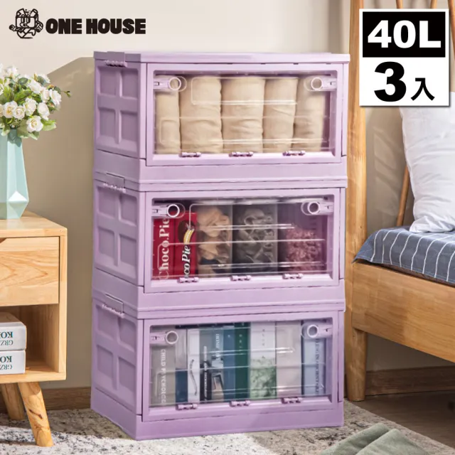 【ONE HOUSE】40L多彩萬向輪三開門摺疊收納箱-附萬向輪(3入)
