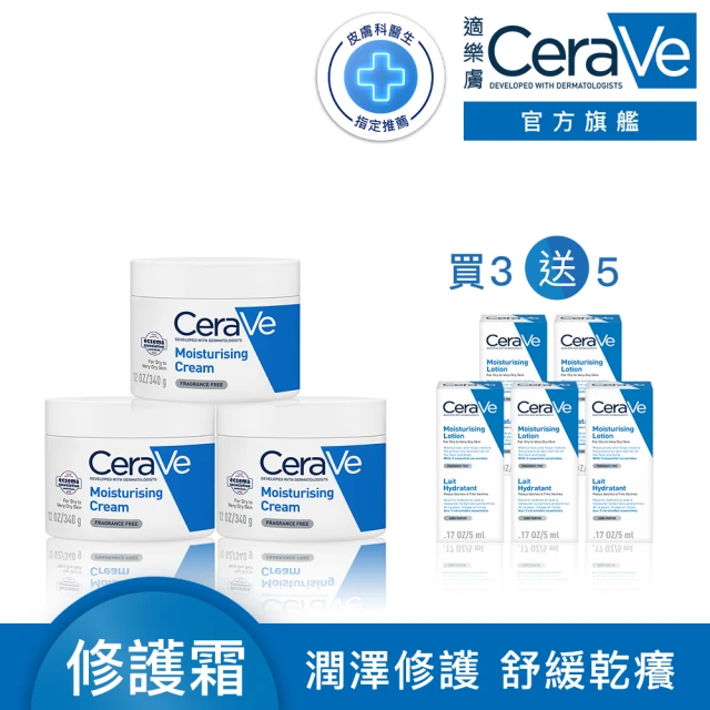 【CeraVe 適樂膚】家庭囤貨組★長效潤澤修護霜340g 年度限定組_.(臉部身體乳霜)