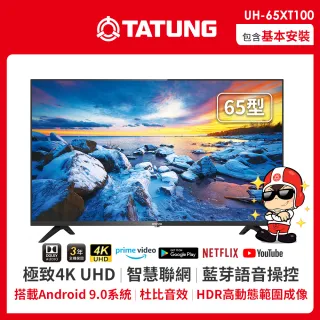 【TATUNG 大同】65型4K UHD安卓9.0智慧聯網液晶顯示器(UH-65XT100)