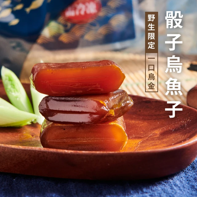 整片烏魚子