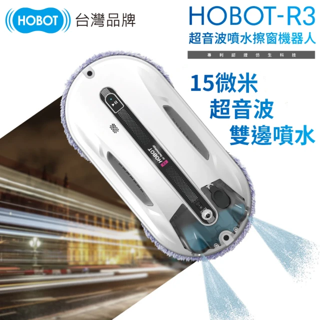 【HOBOT 玻妞】超音波雙邊噴水擦玻璃機器人(HOBOT-R3)