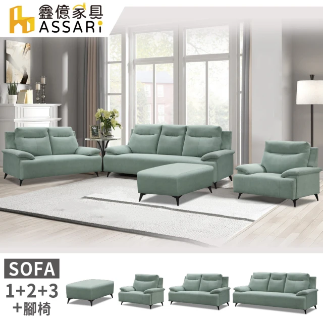 【ASSARI】凱特耐磨抑菌1+2+3人座貓抓布沙發-鐵腳(含70x90cm腳椅)