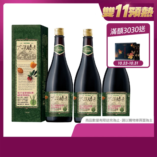 【大漢酵素】青汁冬蟲夏草菌絲體蔬果植物醱酵液720ml*3瓶組