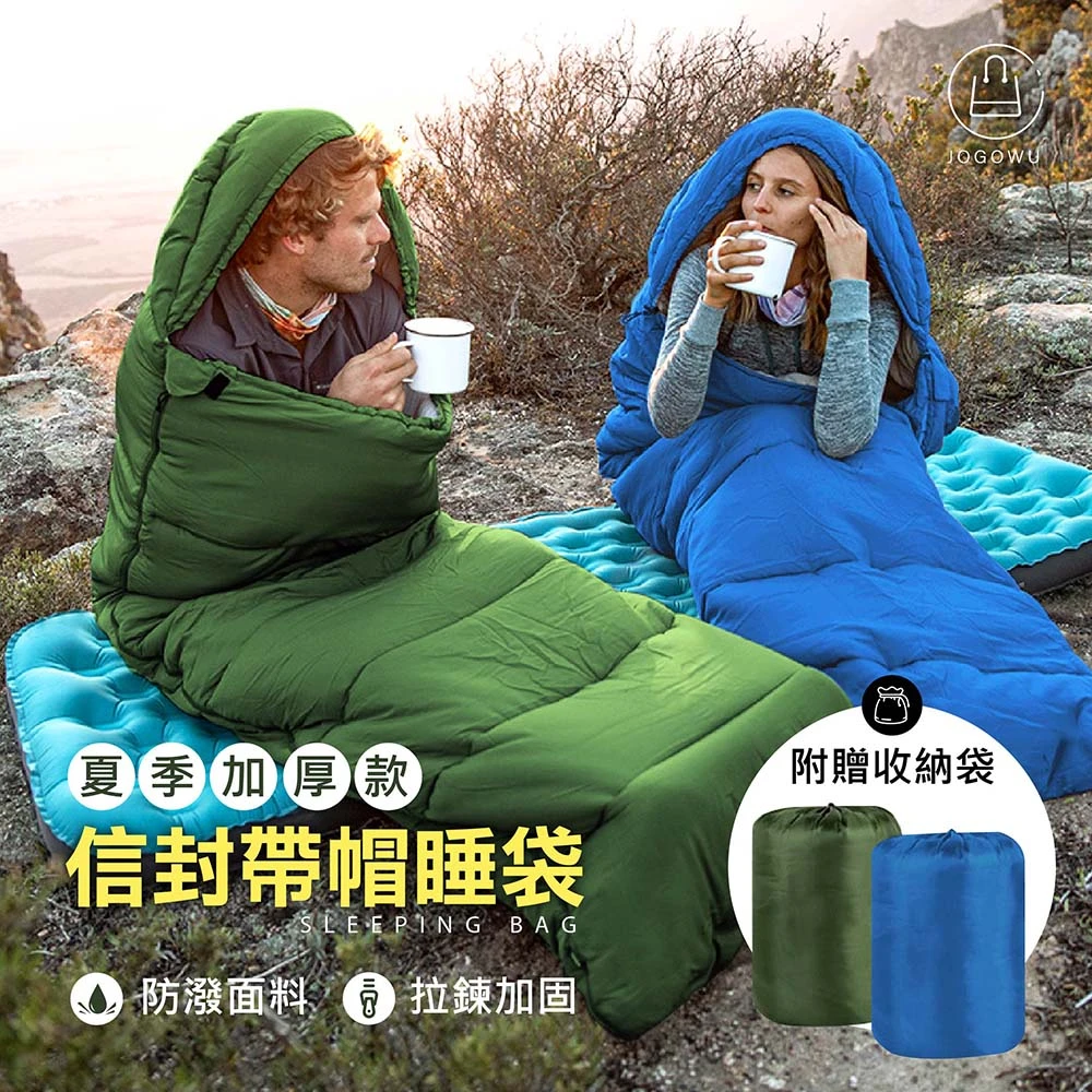 【Jo Go Wu】信封型露營休閒睡袋(四季通用戶外露營睡袋保暖睡袋旅行睡袋登山睡袋)