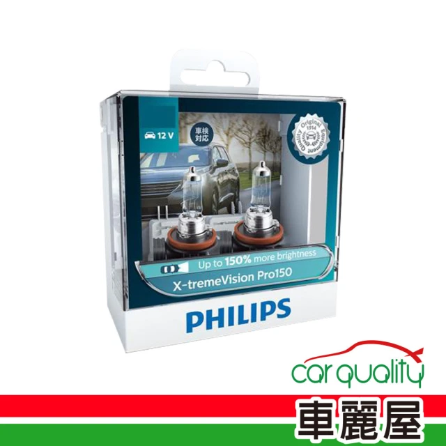 【Philips 飛利浦】頭燈 PHILIPS 幻靚光150%. HB4(車麗屋)