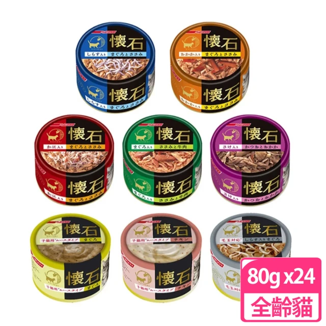 【NISSIN 日清】新懷石貓罐 80g*24罐(全齡貓、多種口味)