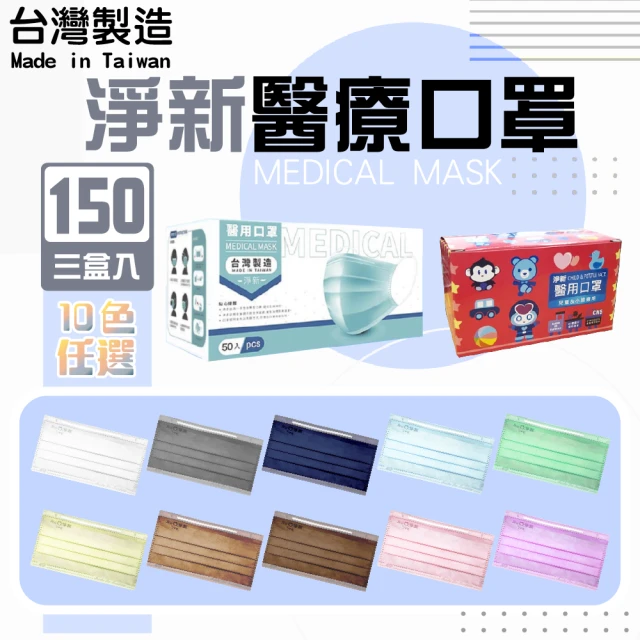 醫療口罩