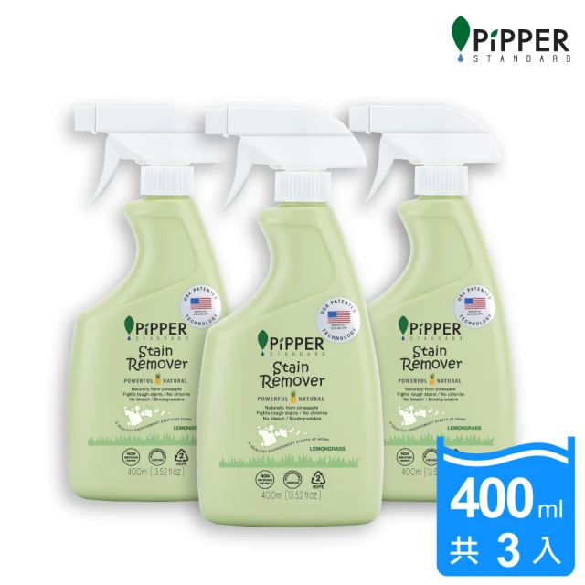 【PiPPER STANDARD】沛柏鳳梨酵素去漬劑檸檬草400mlx3入組(衣物去漬/清除汗漬、醬汁、血漬)