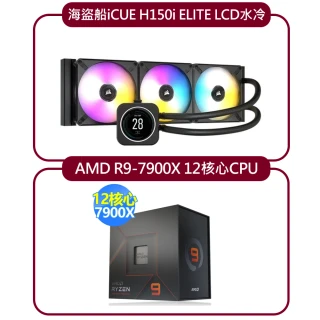 水冷+R9-7900X CUP】CORSAIR海盜船iCUE H170i ELITE LCD水冷散熱器+AMD