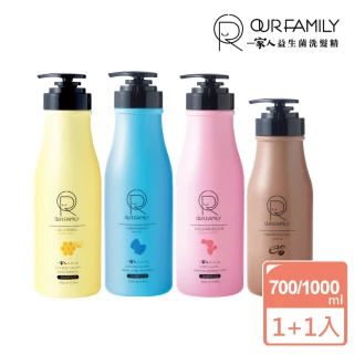 【一家人】益生菌洗髮精 700ml/1000ml2入組(控油/抗屑/護色/養髮)