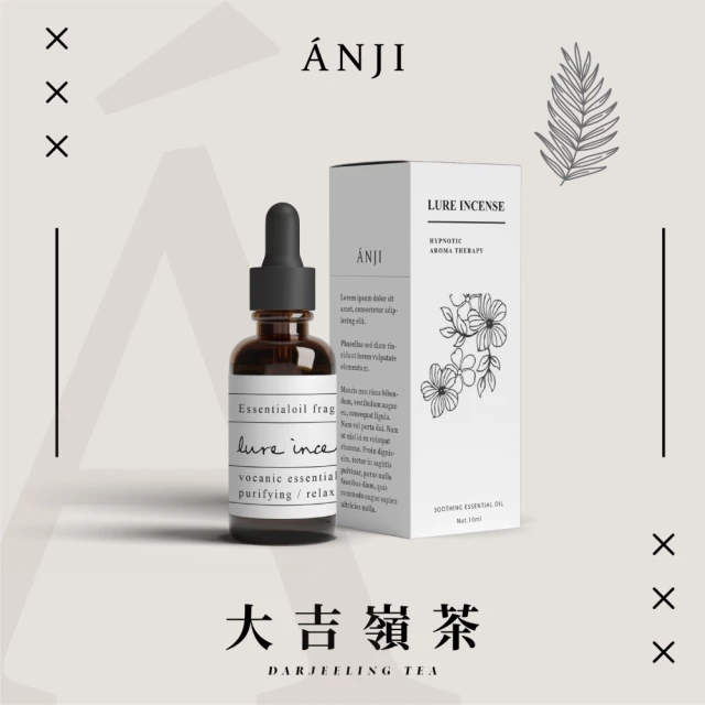 【ANJI 安集】100%純天然 大吉嶺茶 香薰精油 高級飯店香 水氧機 擴香石 開運精油(舒緩 香薰 香氛)