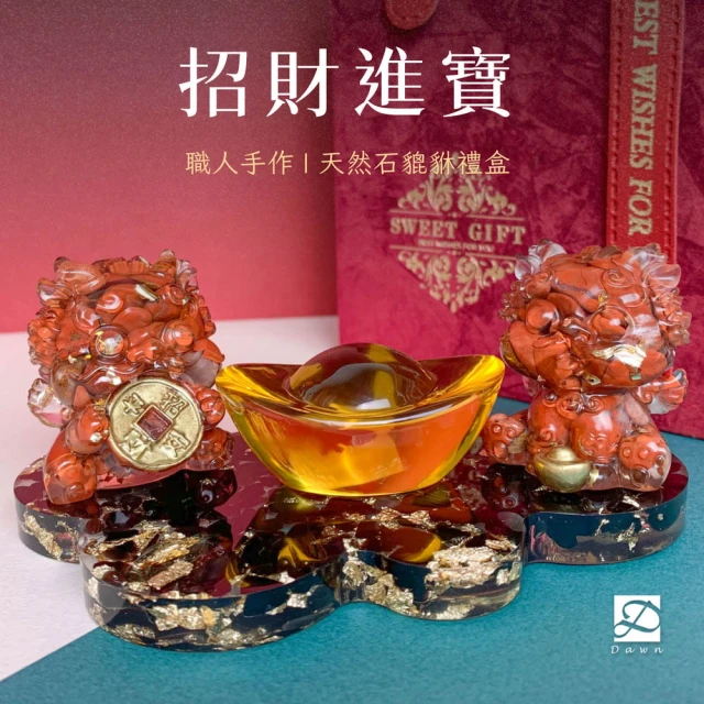 【Dawn Fashion 彤恩時尚】天然水晶 小貔貅禮盒組 新年禮物//原礦碎石 黃水晶(新年裝飾/賀禮/伴手禮)