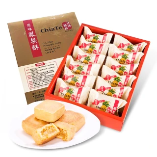 【佳德-快速到貨】鳳梨酥禮盒12入(2盒 年菜年節禮盒)