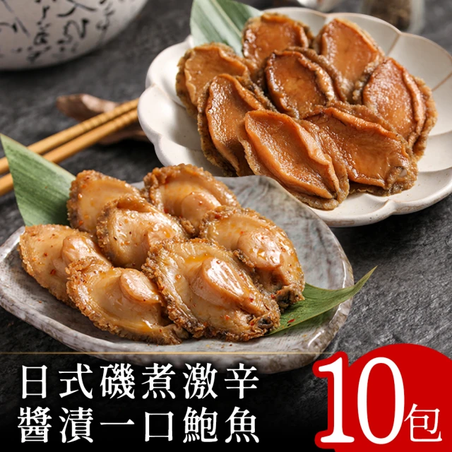 【美味邸家】日式磯煮激辛醬漬一口鮑10包(140g；10粒/包)