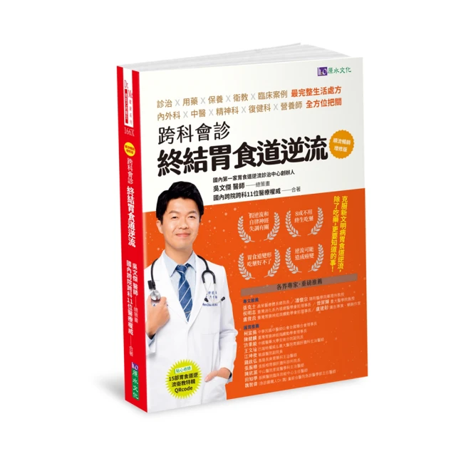 全彩圖解 大腸直腸癌診治照護全書品牌優惠