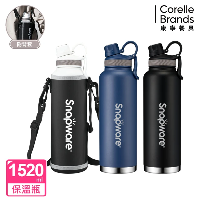 【CorelleBrands 康寧餐具】316不鏽鋼保溫保冰運動瓶-附布套-1520ml(三色任選)