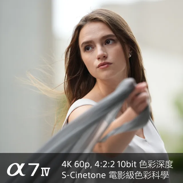 【SONY 索尼 保固18+6】可換鏡頭式數位單眼 Alpha ILCE-7M4 單機身--公司貨(ILCE-7M4 A7IV A7M4)