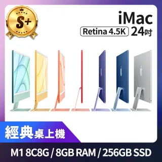 【Apple 蘋果】A+ 級福利品 iMac 4.5K 24吋 M1 8核心CPU 8核心GPU 8GB 記憶體 256GB SSD(2021)