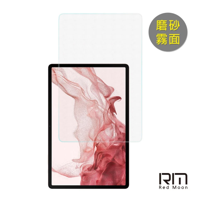 【RedMoon】三星 Tab S8+ / S7 FE / Tab S7+ 12.4吋 9H電競磨砂霧面平板玻璃保貼(T736/T970/S8Plus)