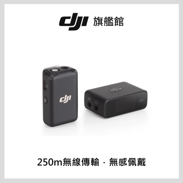 DJI MIC 2無線麥克風(聯強國際貨)評價推薦