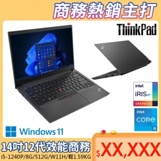 【ThinkPad 聯想】E14 14吋商務筆電(i5-1240P/8G/512G/WIN11H)