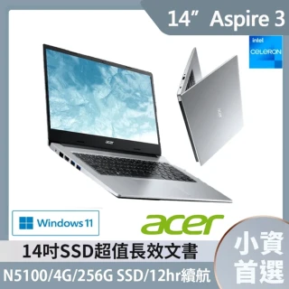 【Acer 宏碁】A314-35-C5A3 14吋筆電-銀(N5100/4G/256G SSD/Win11)