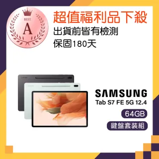 【SAMSUNG 三星】A級福利品 9成9新 Galaxy Tab S7 FE 5G 鍵盤套裝組(4GB/64GB)