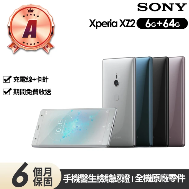 SONY 索尼 A級福利品 Xperia 5 IV 6.1吋