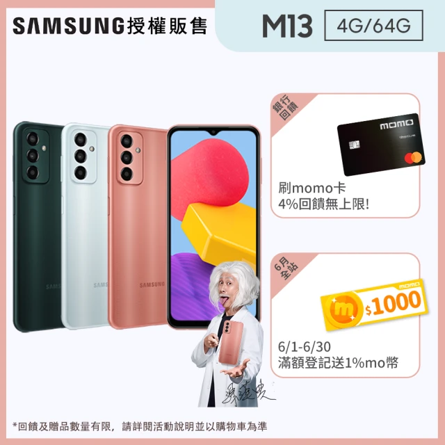 4G手機