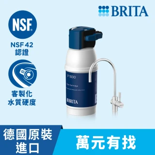 【德國BRITA】mypure P1硬水軟化櫥下型濾水系統_內含1芯(國家標準可生飲 前置+除水垢+生飲一支滿足)