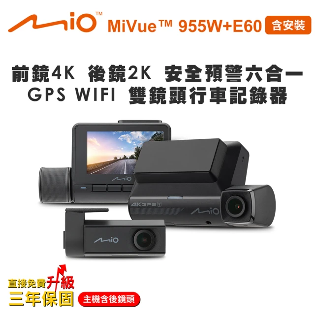 【MIO】含安裝 MiVue 955W+E60 前鏡4K後鏡2K 安全預警六合一 GPS WIFI 雙鏡頭行車記錄器(送-64G卡)