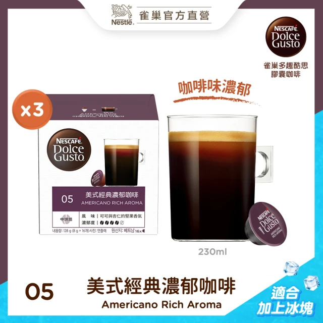 dolce 咖啡膠囊